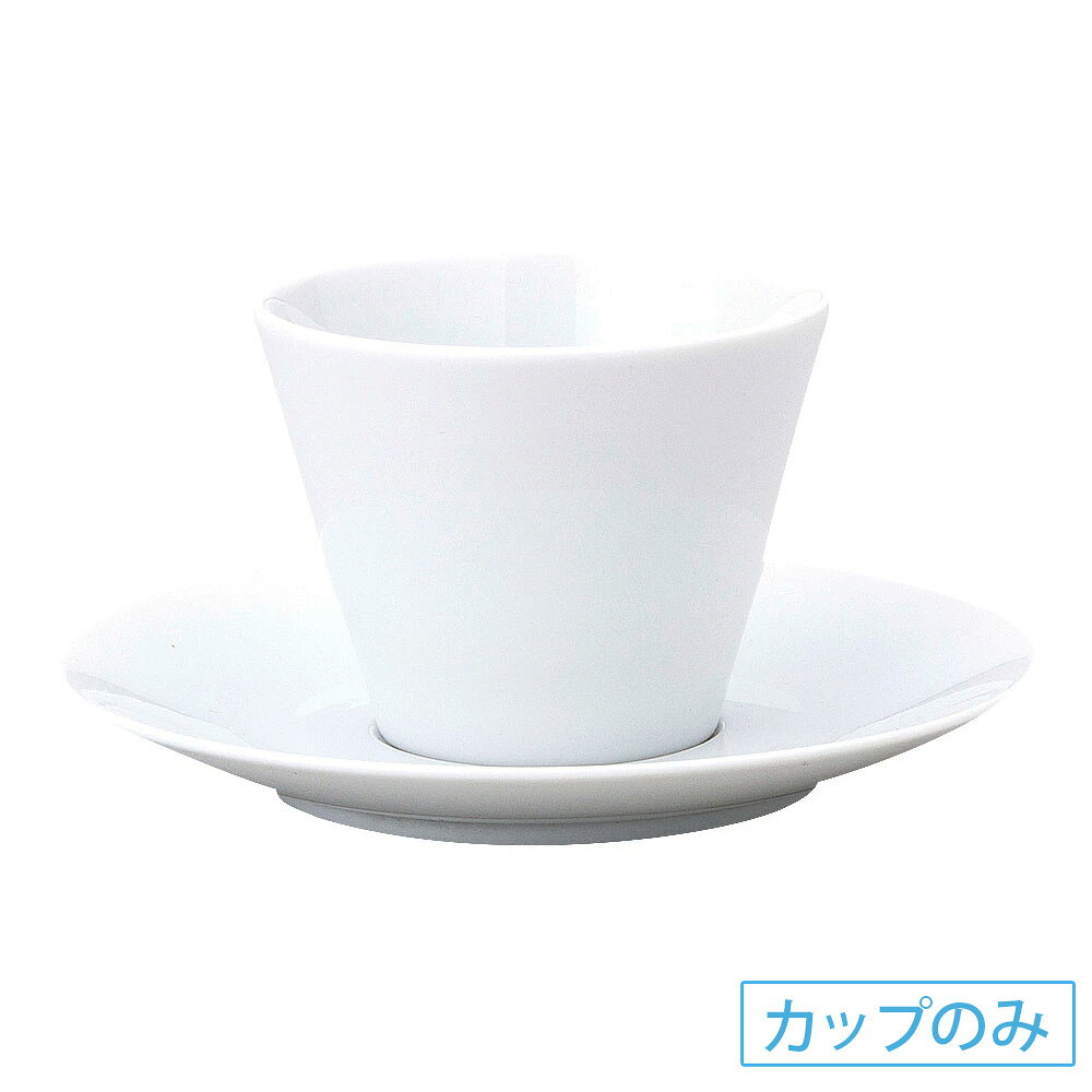 ピアット ホワイト フリーカップ70碗 洋食器 コーヒーカップ・ティーカップ・ソーサー・ポット 日本製 業務用 63-11-36-19(3.0)