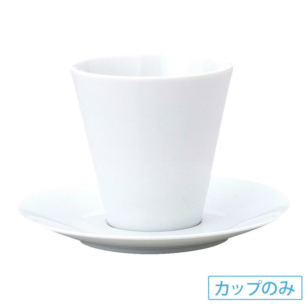 Rakuten - ピアット ホワイト フリーカップ90碗 洋食器 コーヒーカップ・ティーカップ・ソーサー・ポット 日本製 業務用 63-12-144-34