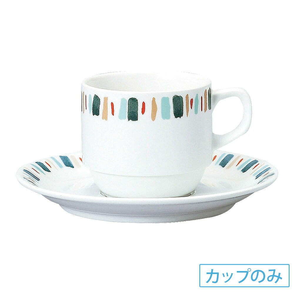 Rakuten - ダイアセラム グリーンサークル スタックコーヒー碗 洋食器 コーヒーカップ・ティーカップ・ソーサー・ポット 強化 日本製 業務用 63-11-14-24