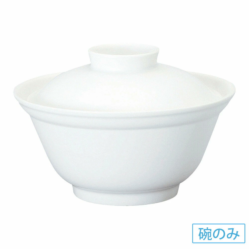 Rakuten - 軽量強化 ホワイト ライス碗（大） 和食器 飯丼 日本製 業務用 63-12-11-1