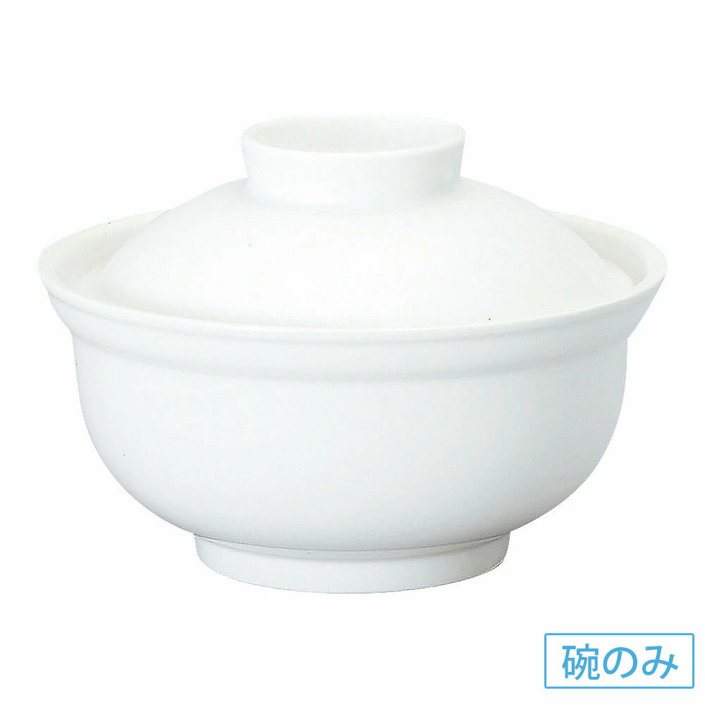 Rakuten - 軽量強化 ホワイト 多用碗（小） 和食器 飯丼 日本製 業務用 63-11-121-15