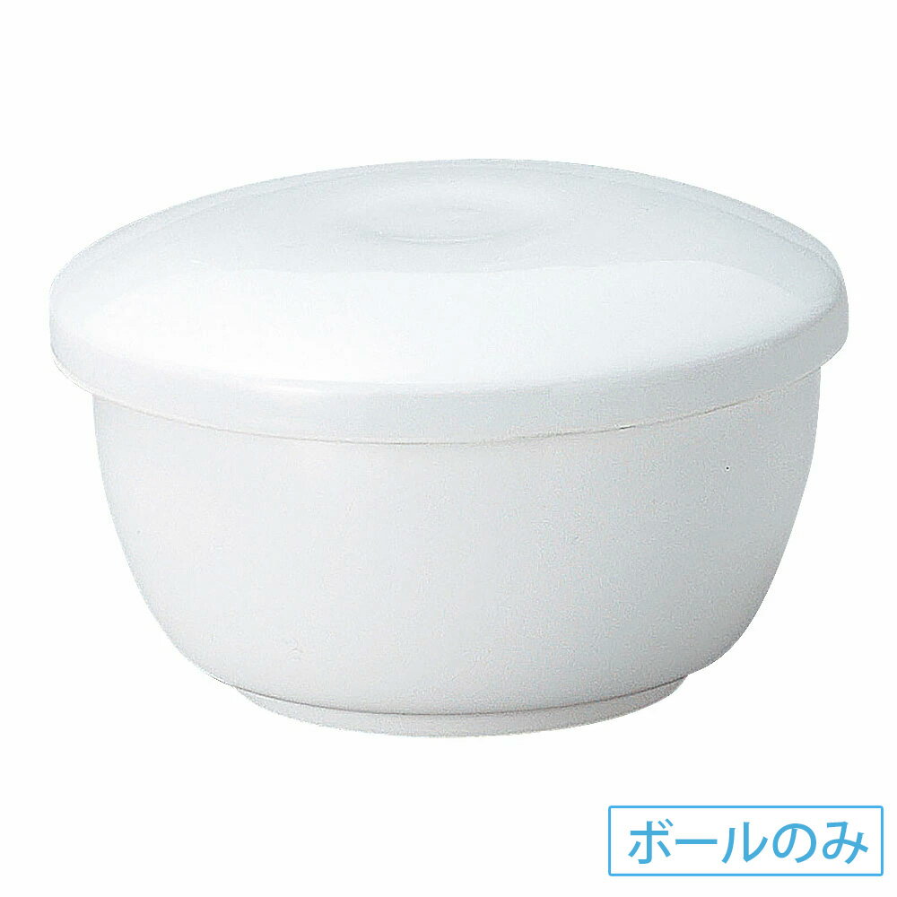 ※ボールのみの販売となります。蓋は商品に含まれませんので、予めご了承ください。 ●型番：63-12-12-7 ●サイズ（約）：10.6×6.7cm ●容量（約）：260cc ●産地：日本製 ●材質：磁器 ●レンジ可能　食洗機可能　オーブン不可 ●陶器の特性上、以下の物は良品としてメーカー検品範囲内となっております。 下記理由での返品、交換はお受けできませんのでご了承ください。 ・小さなピンホール・鉄粉・擦り・カタつき、歪み・食器ごとの個体差・表面の凸凹 ※サイズは食器の厚みを含むサイズです。 ※サイズ・重量・容量・色味は多少の誤差がございます。 ※商品画像の小物はイメージです。商品には含まれません。 【サイズ別/約11cm/和食器/鉢/ボール/白系】 陶器屋プロは産地直送、だから格安の食器販売ができます。 陶器屋プロの食器は、陶磁器の生産シェア日本一を誇る岐阜県土岐市をはじめとする「美濃焼」が中心です。 美濃焼には伝統的な織部や志野をはじめ、織部・志野・黄瀬戸・染付け・赤絵・青白磁の器など様々あります。 他にも人気の波佐見焼・備前焼・有田焼や、おしゃれでモダンな器まで製作しており産地直送で格安で販売。 また、家庭用食器から飲食店で使う業務用食器まで、格安食器から陶芸作家の手造り作品など幅広く取り扱っております。 飲食店様の店舗開店・開業の際のトータルコーディネートや名入れ食器も対応いたします。 お探しの器がある方や、納期・数量・ご予算などご要望がございましたら何でもお気軽にご相談ください。※ボールのみの販売となります。蓋は商品に含まれませんので、予めご了承ください。 ●型番：63-12-12-7 ●サイズ（約）：10.6×6.7cm ●容量（約）：260cc ●産地：日本製 ●材質：磁器 ●レンジ可能　食洗機可能　オーブン不可 ●陶器の特性上、以下の物は良品としてメーカー検品範囲内となっております。 下記理由での返品、交換はお受けできませんのでご了承ください。 ・小さなピンホール・鉄粉・擦り・カタつき、歪み・食器ごとの個体差・表面の凸凹 ※サイズは食器の厚みを含むサイズです。 ※サイズ・重量・容量・色味は多少の誤差がございます。 ※商品画像の小物はイメージです。商品には含まれません。 【サイズ別/約11cm/和食器/鉢/ボール/白系】