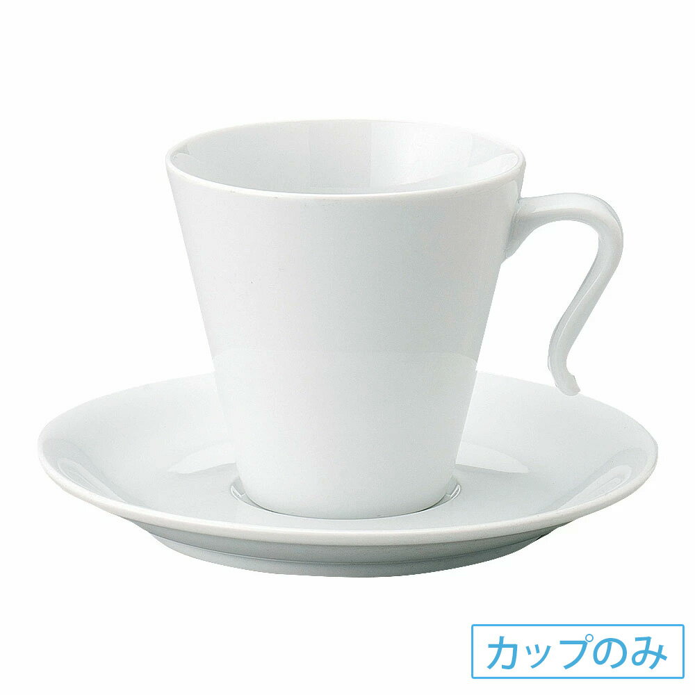 Rakuten - ダイアセラム ペンタゴン ホワイト オープンハンドルアメリカン 洋食器 コーヒーカップ・ティーカップ・ソーサー・ポット 強化 日本製 業務用 63-12-140-21