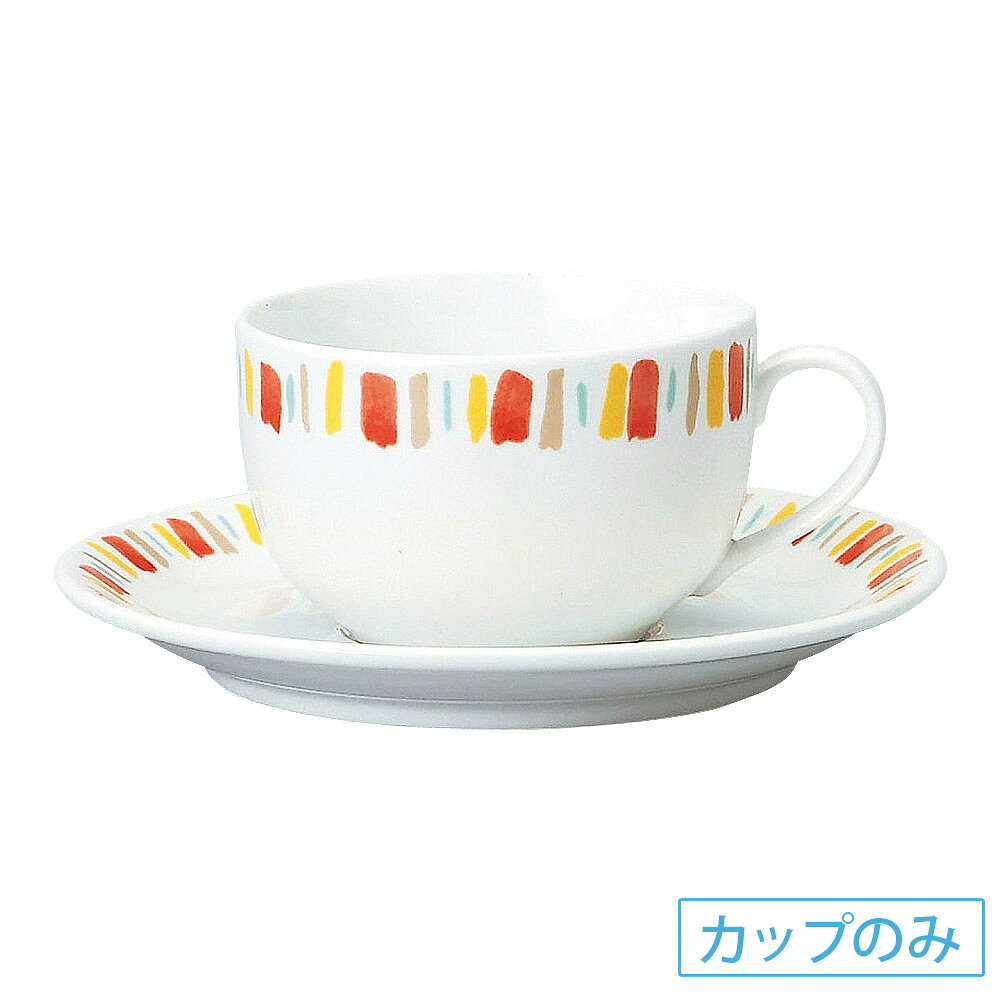 ※カップのみの販売となります。ソーサーは商品に含まれませんので、予めご了承ください。 ●型番：63-11-12-12 ●サイズ（約）：8.9×5.7cm ●容量（約）：230cc ●産地：日本製 ●材質：磁器 ●レンジ可能　食洗機可能　オーブン不可 ●陶器の特性上、以下の物は良品としてメーカー検品範囲内となっております。 下記理由での返品、交換はお受けできませんのでご了承ください。 ・小さなピンホール・鉄粉・擦り・カタつき、歪み・食器ごとの個体差・表面の凸凹 ※サイズは食器の厚みを含むサイズです。 ※サイズ・重量・容量・色味は多少の誤差がございます。 ※商品画像の小物はイメージです。商品には含まれません。 【サイズ別/約9cm/洋食器/コーヒーカップ/ティーカップ/ソーサー/ポット/黄系】 陶器屋プロは産地直送、だから格安の食器販売ができます。 陶器屋プロの食器は、陶磁器の生産シェア日本一を誇る岐阜県土岐市をはじめとする「美濃焼」が中心です。 美濃焼には伝統的な織部や志野をはじめ、織部・志野・黄瀬戸・染付け・赤絵・青白磁の器など様々あります。 他にも人気の波佐見焼・備前焼・有田焼や、おしゃれでモダンな器まで製作しており産地直送で格安で販売。 また、家庭用食器から飲食店で使う業務用食器まで、格安食器から陶芸作家の手造り作品など幅広く取り扱っております。 飲食店様の店舗開店・開業の際のトータルコーディネートや名入れ食器も対応いたします。 お探しの器がある方や、納期・数量・ご予算などご要望がございましたら何でもお気軽にご相談ください。※カップのみの販売となります。ソーサーは商品に含まれませんので、予めご了承ください。 ●型番：63-11-12-12 ●サイズ（約）：8.9×5.7cm ●容量（約）：230cc ●産地：日本製 ●材質：磁器 ●レンジ可能　食洗機可能　オーブン不可 ●陶器の特性上、以下の物は良品としてメーカー検品範囲内となっております。 下記理由での返品、交換はお受けできませんのでご了承ください。 ・小さなピンホール・鉄粉・擦り・カタつき、歪み・食器ごとの個体差・表面の凸凹 ※サイズは食器の厚みを含むサイズです。 ※サイズ・重量・容量・色味は多少の誤差がございます。 ※商品画像の小物はイメージです。商品には含まれません。 【サイズ別/約9cm/洋食器/コーヒーカップ/ティーカップ/ソーサー/ポット/黄系】 陶器屋プロのカップについて 【コーヒーカップ・ティーカップ・ポット】 珈琲カップは飲み口が開きすぎないデザイン。紅茶カップは、飲み口が開いたデザイン一客ずつの販売です。勿論、セット購入可能。6客セット・5客セット・ペア等自由にお選びいただけます。白磁・北欧・カラフル・耐熱ガラスまで幅広くあります。 ポットは、容量をご確認ください。2人なら300cc、3人か〜4人用なら450cc〜500ccです。ポットは、大きすぎると、茶漉し付の場合はお茶の葉がお湯に浸からなくなります。ジャストサイズが、使いやすく美味しいいお茶がいただけます。 業務用として、レストランやカフェでお使いの方も沢山ご利用いただいています。 カップだけ、ソーサーだけのご購入の方はお問合せください。対応可能なお品もございます。