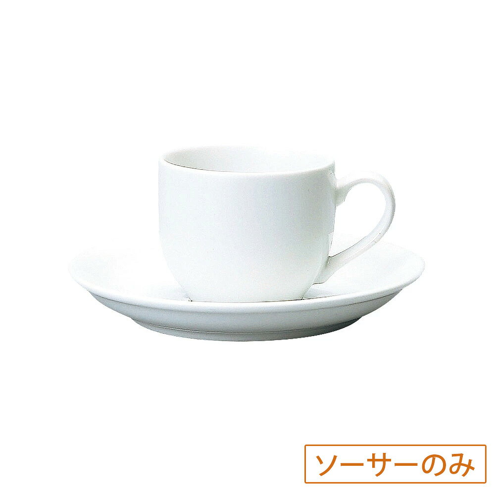 Rakuten - ダイアセラム ペンタゴン ホワイト 受皿S 洋食器 コーヒーカップ・ティーカップ・ソーサー・ポット 強化 日本製 業務用 63-12-136-2
