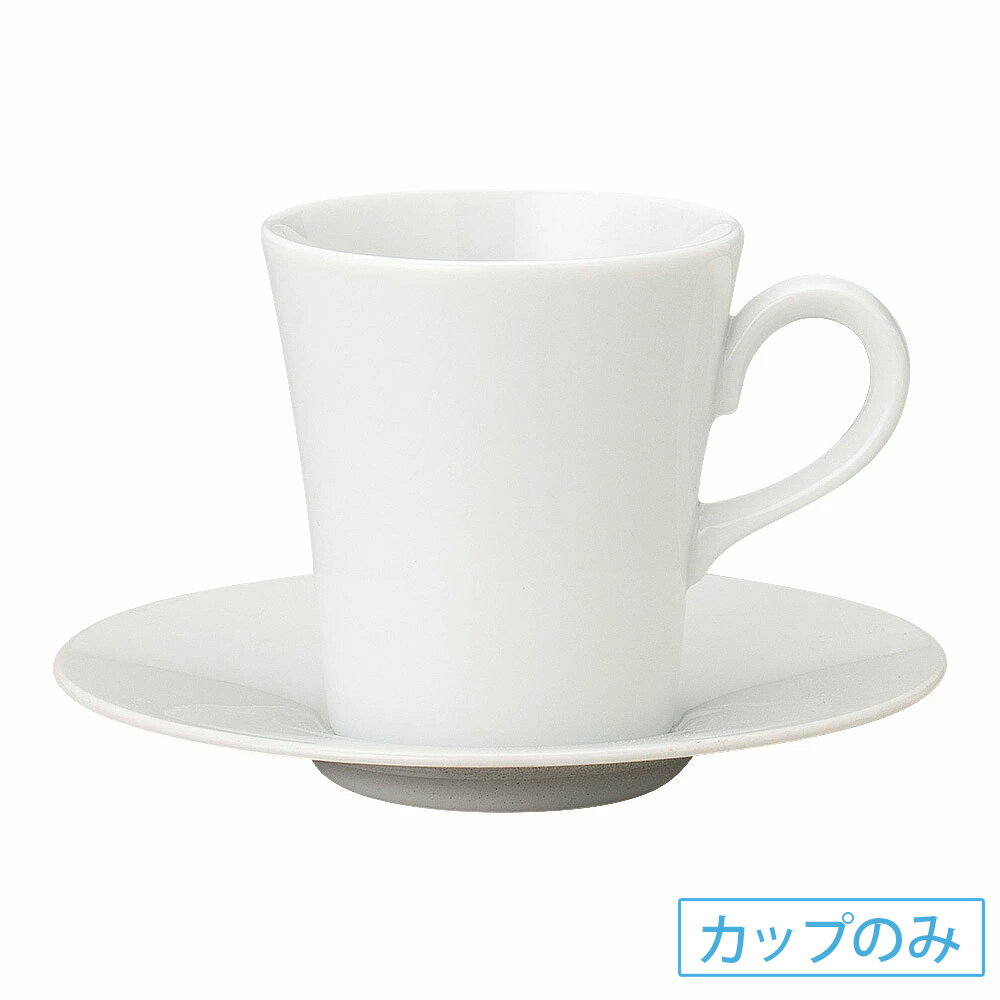 Rakuten - ナポリ 超白磁 アメリカン碗 洋食器 コーヒーカップ・ティーカップ・ソーサー・ポット 日本製 業務用 63-11-28-5