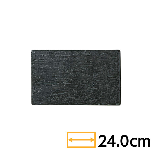 漆黒 24cm 平長角皿 約24.9cm 黒系 和食器 角大皿 フラットプレート 石目 日本製 美濃焼 黒い皿 業務用 四角皿 65-53831003