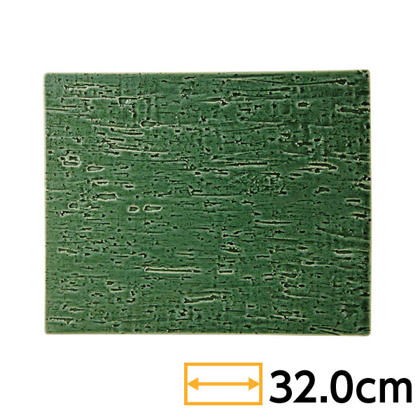 静寂 32cm 平長角皿 約32.8cm 緑系 和食器 角大皿 日本製 フラットプレート 石目 日本製 美濃焼 業務用 四角皿 65-53871001