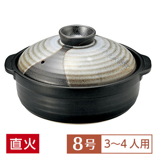 土鍋 - 【送料無料】 土鍋 鍋 8号 おしゃれ 山がすみ 団らん8号鍋 黒系 和食器 土鍋 日本製 美濃焼 直火OK 業務用 家庭用 深鍋 3〜4人用 土鍋 鍋 8号 国産 水炊き おでん シチュー 65-51138008