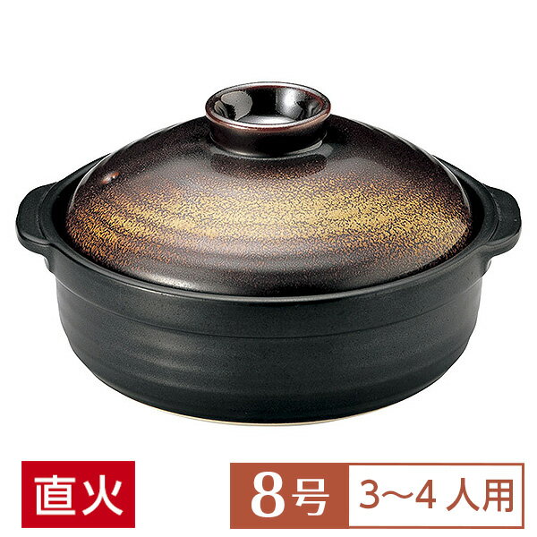 Clay Pots - 【送料無料】 土鍋 鍋 8号 おしゃれ 金華 団らん8号鍋 黒系 和食器 土鍋 日本製 美濃焼 直火OK 業務用 家庭用 深鍋 3〜4人用 土鍋 鍋 8号 国産 水炊き おでん シチュー 65-51139008
