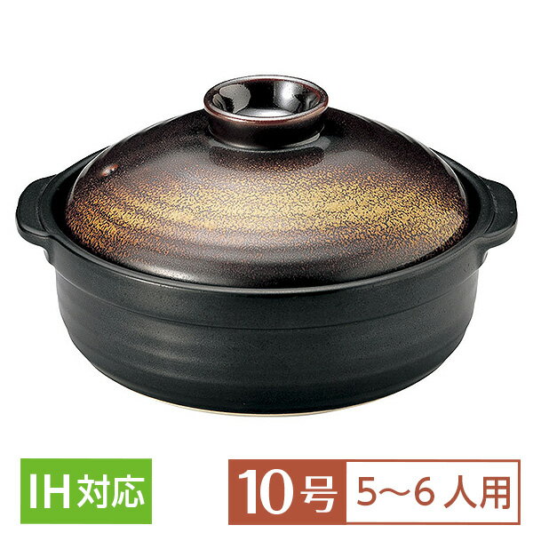 金華 IH対応 団らん10号鍋 36cm 和食器 土鍋 日本製 美濃焼 IH対応 陶製プレート+ステンレスIHプレート付 業務用 191219 5〜6人用 宴会 パーティー 土鍋 鍋 おしゃれ 国産 水炊き おでん 湯豆腐 煮込み料理 シチュー 65-51139080