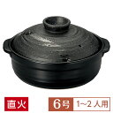 土鍋 鍋 一人用 6号 おしゃれ 彗星 石目 6号鍋 黒系 和食器 土鍋 日本製 美濃焼 直火OK 業務用 家庭用 深鍋 小鍋 1人用 一人鍋 ひとり鍋 1人鍋...