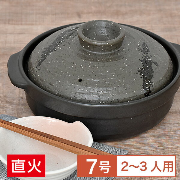 楽天市場】7層鍋セットの通販