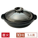 【送料無料】 土鍋 鍋 10号 おしゃれ 山がすみ 10号浅鍋 黒系 和食器 土鍋 日本製 美濃焼 直火OK 業務用 家庭用 5~6人用 宴会 土鍋 鍋 10号国産 水炊き おでん 湯豆腐 煮込み料理 シチュー 65-51338010