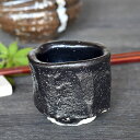 喜楽庵 陶芸家 塚本治彦 引出し黒ぐい呑 桐箱入 和食器 ぐい呑み・おちょこ 作家作品 手造り 1点物 酒器 ぐい呑み ぐい呑 a-TH-gu-24