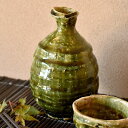 喜楽庵 陶芸家 塚本治彦 織部徳利 桐箱入 和食器 徳利 作家作品 手造り 1点物 酒器 徳利 とっくり a-TH-to-5