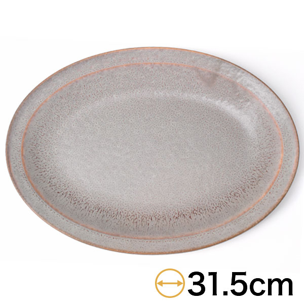 樂天商城 - グルメスタイル キュイジーヌ グレージュ12吋オーバルプラター 楕円皿 約31.5cm 洋食器 変形プレート 25cm以上 日本製 美濃焼 業務用 おしゃれ g-1930-04-sp02