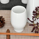 【ポイント10倍】 グルメスタイル 白磁 一献盃 ツボミ 約120cc 白系 和食器 ぐい呑み・おちょこ 日本製 業務用 31-49250-081