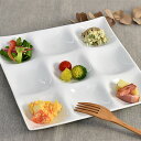 グルメスタイル コワケ9つ仕切皿 約25.5cm 白系 洋食器 仕切りプレート 業務用 g-2344-09-sp02