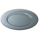 シーニュ スモーク 32cmリムプレート 約31.8cm 洋食器 ガラス製プレート トルコ製 業務用 皿 ワンプレート 大皿 カフェ レストラン ホテル&レストラン おしゃれ 54-g2730000
