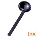 亀甲レンゲ 黒 約20.5cm 黒系 中華食器・アジアン食器 樹脂製カトラリー レンゲ 樹脂製 ラーメン スプーン 日本製 業務用 90-1-773-19
