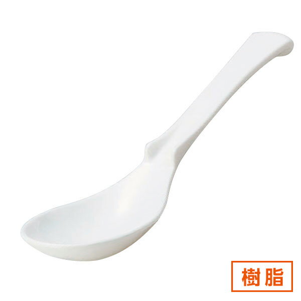 ユニークレンゲ 白 約17cm 白系 中華食器・アジアン食器 樹脂製カトラリー レンゲ 樹脂製 ラーメン ス..