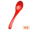 雅レンゲ 大 朱塗 約20.1cm 赤系 中華食器・アジアン食器 樹脂製カトラリー レンゲ 樹脂製 ラーメン スプーン 日本製 赤いレンゲ 業務用 90-H-9-51