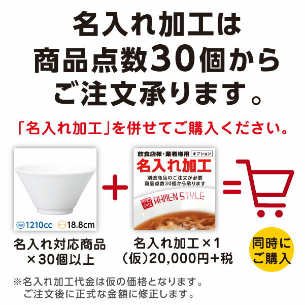 龍柄 柚子黒天目 龍神丼 約19cm 黒系 中華食器・アジアン食器 ラーメン丼 日本製 業務用 【名入れ対応/飲食店様・業者様用】 59-100-0111