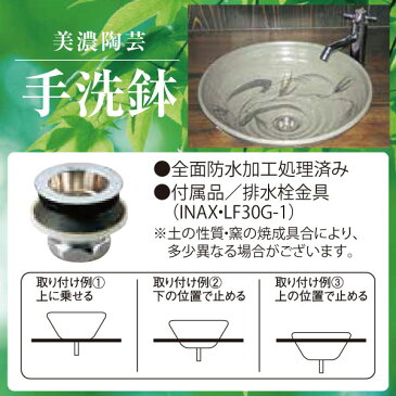 粉引 38cm 手洗鉢 金具付 インテリア 手洗鉢 日本製 美濃焼 業務用 15-754-3-205-sp