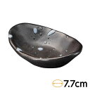 黒伊賀白吹き 楕円小皿 約7.7cm 黒系 和食器 小付 日本製 美濃焼 業務用 珍味 小鉢 松花堂 和え物 酢の物 お通し 処分品 数量限定 アウトレット セ...