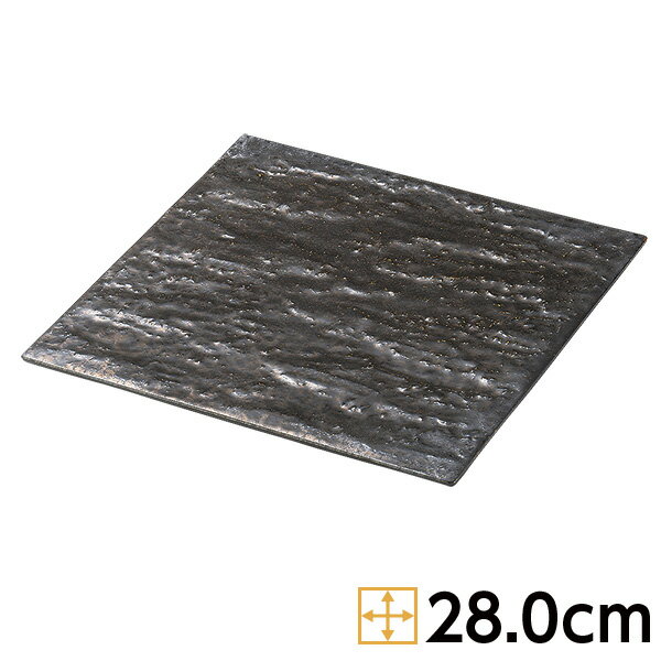 金結晶 岩肌 正角皿 約28cm 黒系 和食器 角大皿 フラットプレート 日本製 美濃焼 業務用 28-185-138-ka