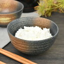 ご飯茶碗 黒備前吹き六兵衛 めし碗 大 約12.4cm 黒系 茶系 和食器 飯器・飯碗 日本製 美濃焼 業務用 ごはん茶碗 茶碗 飯碗 お茶碗 おちゃわん 可愛...