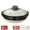 【送料無料】 土鍋 鍋 8号 定番 粉引 8号 深鍋 白系 和食器 土鍋 日本製 萬古焼 直火OK 業務用 家庭用 ロングセラー 水炊き ヘルシーメニュー 居酒屋 料亭 旅館 28-402-288-su