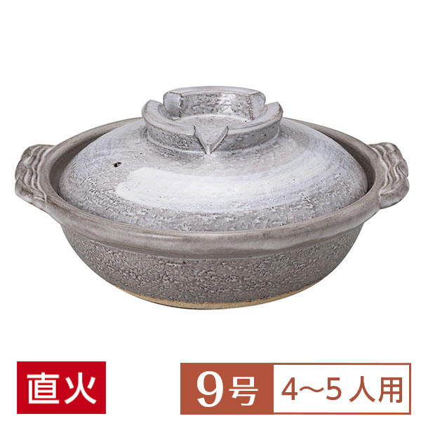 灰釉刷毛目9号鍋 32cm 和食器 土鍋 美濃焼 直火OK 業務用 おしゃれ 水炊き 煮込み料理 シチュー ヘルシーメニュー 鍋 居酒屋 料亭 旅館 27-394-077-me