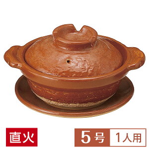 【送料無料】 土鍋 鍋 一人用 5号 定番 赤楽5号鍋 受皿付 17.5cm 和食器 土鍋 日本製 信楽焼 直火OK 業務用 家庭用 ロングセラー 水炊き 煮込み料理 シチュー ヘルシーメニュー 鍋 居酒屋 料亭 旅館 27-395-057-me