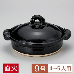 【送料無料】 土鍋 鍋 定番 黒釉9.0黒切立鍋 黒系 和食器 土鍋 日本製 信楽焼 直火OK 業務用 家庭用 ロングセラー 水炊き ヘルシーメニュー 居酒屋 料亭 旅館 28-400-208-me