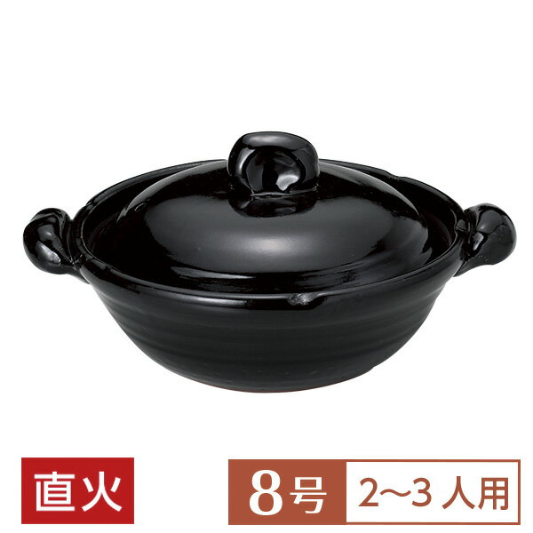 楽天市場】天目 土鍋 8号 万古焼の通販