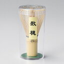 茶筅 数穂 約6cm 和食器 抹茶碗 業務用 和風 和風カフェ 抹茶 抹茶ラテ ぜんざい 甘酒 あんみつ ホテル 旅館 28-392-288-waC