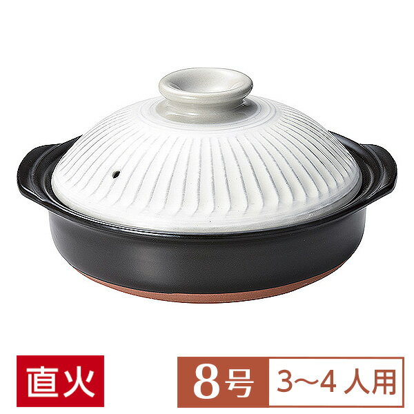 【送料無料】 土鍋 鍋 8号 定番 銀峯菊花 粉引8号鍋 黒系 和食器 土鍋 日本製 萬古焼 直火OK 業務用 家..