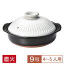 【送料無料】 土鍋 鍋 9号 定番 銀峯菊花 粉引9号鍋 黒系 和食器 土鍋 日本製 萬古焼 直火OK 業務用 家庭用 ロングセラー 水炊き ヘルシーメニュー 居酒屋 料亭 旅館 28-402-348-su
