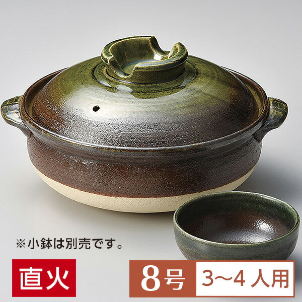 Clay Pots - 土鍋 鍋 8号 定番 南蛮ビードロ8号 深鍋 緑系 和食器 土鍋 日本製 萬古焼 万古焼 直火OK 業務用 家庭用 ロングセラー 水炊き 煮込み料理 シチュー 29-382-279-su