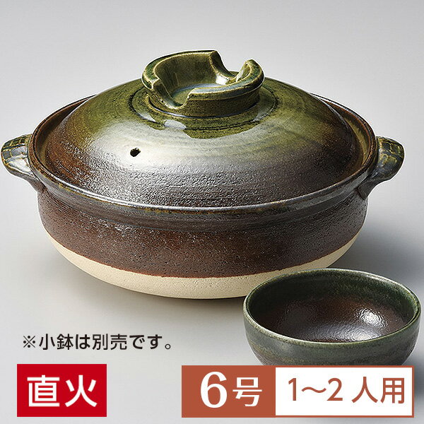 ●型番：29-382-299-su ●サイズ（約）：22×18.5×10.5cm（身7cm） ●容量（約）：800cc ●産地：日本製 萬古焼 ●素材：陶器…ここでは土物も含みます。多孔質のため、磁器に比べて強度は低い素材です。熱は磁器より伝わりにくい素材といえます。 ●レンジ可能　食洗機可能　オーブン可能　直火OK ※サイズは食器の厚みを含むサイズです。 ※サイズ・重量・容量・色味は多少の誤差がございます。 ※商品画像の小物はイメージです。商品には含まれません。 【和食器/鍋/土鍋/6号/茶系/緑系/15〜25cm】 陶器屋プロは産地直送、だから格安の食器販売ができます。 陶器屋プロの食器は、陶磁器の生産シェア日本一を誇る岐阜県土岐市をはじめとする「美濃焼」が中心です。 美濃焼には伝統的な織部や志野をはじめ、織部・志野・黄瀬戸・染付け・赤絵・青白磁の器など様々あります。 他にも人気の波佐見焼・備前焼・有田焼や、おしゃれでモダンな器まで製作しており産地直送で格安で販売。 また、家庭用食器から飲食店で使う業務用食器まで、格安食器から陶芸作家の手造り作品など幅広く取り扱っております。 飲食店様の店舗開店・開業の際のトータルコーディネートや名入れ食器も対応いたします。 お探しの器がある方や、納期・数量・ご予算などご要望がございましたら何でもお気軽にご相談ください。●型番：29-382-299-su ●サイズ（約）：22×18.5×10.5cm（身7cm） ●容量（約）：800cc ●産地：日本製 萬古焼 ●素材：陶器…ここでは土物も含みます。多孔質のため、磁器に比べて強度は低い素材です。熱は磁器より伝わりにくい素材といえます。 ●レンジ可能　食洗機可能　オーブン可能　直火OK ※サイズは食器の厚みを含むサイズです。 ※サイズ・重量・容量・色味は多少の誤差がございます。 ※商品画像の小物はイメージです。商品には含まれません。 【和食器/鍋/土鍋/6号/茶系/緑系/15〜25cm】 陶器屋プロの鍋について 【土鍋】 冬の必需品、土鍋。味噌鍋・とり鍋・もつ鍋は勿論、シチュー・カレー・煮込みハンバーグなど煮込み料理にも幅広く使っていただけます。 シーズン中は品薄になりますので、早めのご用意をおすすめします。 土鍋サイズの目安 5号…15cm前後 1人用 0.45L（450cc）程度 6号…18cm前後 1〜2人用 0.9L（900cc）程度 7号…21cm前後 2〜3人用 1.5L（1,500cc）程度 8号…24cm前後 3〜4人用 2.2L（2,200cc）程度 9号…27cm前後 4〜5人用 3.2L（3,200cc）程度 10号…28〜30cm前後 5〜6人用 4L（4,000cc）程度 11号…31〜33cm前後 6〜7人用 6L（6,000cc）程度 ※目安です。必ず、商品サイズをご確認ください。 【タジン鍋・蒸し鍋】 ヘルシーな料理・蒸し料理に便利なタジン鍋。1人用から4〜5人用まであります。 直火用のタジン鍋なので、器のままテーブルへ置いて出来立てを美味しくいただけます。 【ご飯鍋】 直火でお米を炊く鍋です。直火ですと、30分で炊き立ての美味しいご飯が出来上がります。2合炊き・3号炊きが人気。 【小鍋・会席鍋・雑炊鍋】 小鍋や雑炊鍋は、1人用の小さい鍋。冬の鍋物には勿論、シチューや煮込みハンバーグやもつ煮込みにどうぞ。 会席鍋は、旅館やホテルの料理でよく見られます。1人用（少な目）すき焼き・湯豆腐などに。 【柳川鍋・陶板】 柳川鍋は、浅めの1人用鍋。どじょうを使う柳川鍋は勿論、親子丼のように卵でとじる料理に。 陶板は、陶製の板。フライパンや鍋のように、煮たり・焼いたり出来ます。 サイズも小さいものから幅広く、肉・朴葉味噌・とんかつの卵とじと卓上で熱々料理を楽しめます。 【とんすい】 土鍋から取り分ける小鉢。小鉢の上側に持ち手がついています。小鉢・取り鉢としてもお使いいただけます。 【鍋小物】 鍋用の大きめのレンゲと受台や、鍋敷き、杓子、あら次など鍋料理に欠かせない小物を集めました。鍋とあわせてぜひご用意ください。