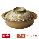 鍋 鍋 7号 とちり朽葉 茶系 和食器 土鍋 日本製 美濃焼 直火OK 業務用 家庭用 ロングセラー 水炊き 煮込み料理 59-225-0175/230-017...