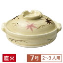【送料無料】 土鍋 鍋 7号 定番 もみじ 7号 深鍋 黄系 和食器 土鍋 日本製 萬古焼 万古焼 直火OK 業務用 家庭用 ロングセラー 二人鍋 2人鍋 ふたり鍋 2~3人用 土鍋 鍋 7号 28-403-588-su