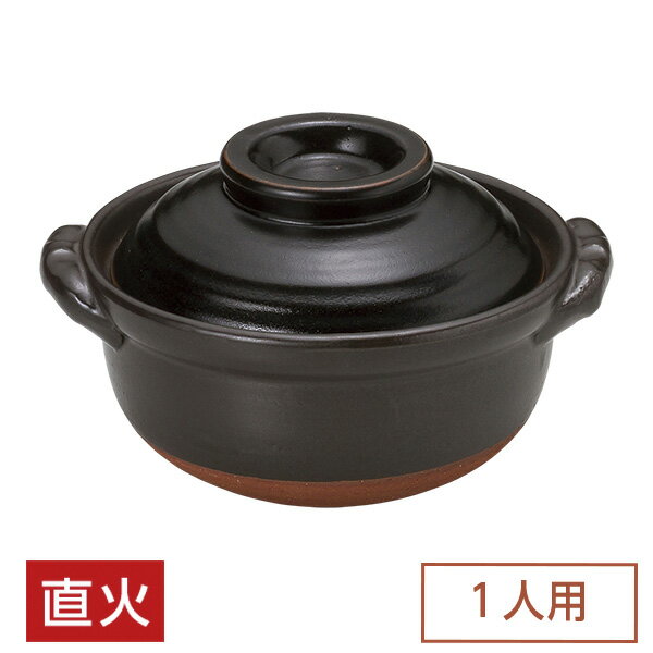土鍋 鍋 1〜2人用 天目ダルマ雑炊鍋 約900cc 黒系 和食器 土鍋 日本製 萬古焼 業務用 1人用 シチュー 鍋 ボウル 雑炊鍋 小鍋 湯豆腐 ぞうすい 29-387-109-su