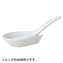 ヒスイぼたん レンゲのみ 約14cm 緑系 中華食器・アジアン食器 レンゲ 磁器 日本製 美濃焼 業務用 レンゲ スプーン さじ 陶器 陶製 おしゃれ 中華料理 レストラン 28-656-328-ho