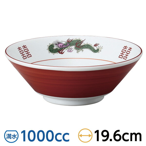 赤巻三ツ竜 切立6.3丼 約19.6cm 赤系 中華食器・アジアン食器 ラーメン丼 日本製 美濃焼 業務用 28-677-288-to その1