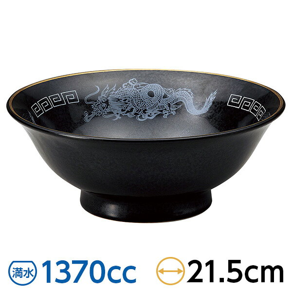 Rakuten - 黒水晶 白竜7.0 反高台丼 約21.5cm 黒系 中華食器・アジアン食器 ラーメン丼 日本製 美濃焼 業務用 29-606-089-ho