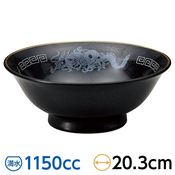 樂天商城 - 黒水晶 白竜6.5 反高台丼 約20.3cm 黒系 中華食器・アジアン食器 ラーメン丼 日本製 美濃焼 業務用 29-606-099-ho