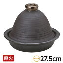 黒金彩 タジン鍋 大 黒系 和食器 タジン鍋・蒸し鍋 日本製 萬古焼 業務用 ヘルシー タジン鍋 電子レンジ対応 蒸し鍋 レシピ スチーマー 蒸す 健康 野菜た...